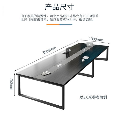 【简易小型会议桌钢木结构板式会议桌厂家供应】-